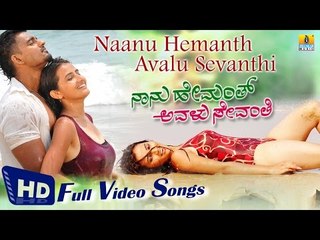Naanu Hemanth Avalu Sevanthi I Kannada Film Video Jukebox I Rajaneesh, Lekha Chandra