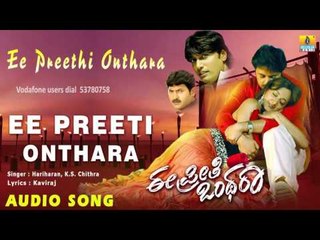 Ee Preeti Onthara -  Ee Preeti Onthara | Audio Song | Mithun Tejasvi, Manya