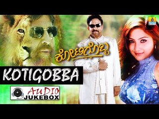 Kotigobba I Kannada Film Audio Jukebox I Vishnuvardan, Priyanka