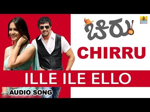 Chirru | Ille Ile Ello Audio Song | Chiranjeevi Sarja, Kriti Kharbhanda, Kiran Srinivas