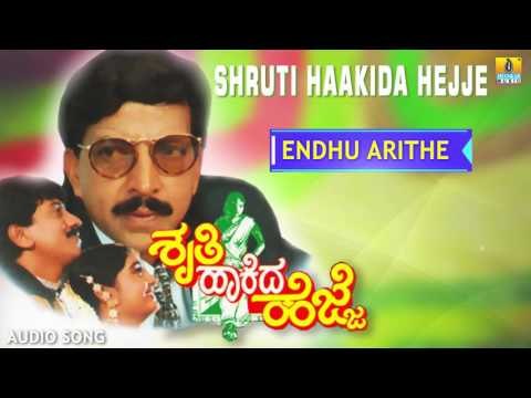 Shruthi Haakida Hejje | Endhu Arithe Audio Song | Dr Vishnuvardhan, Kumar Govind, Shruthi