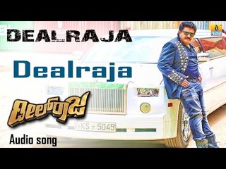 Dealraja | "Dealraja" Audio Song | Komal Kumar, Bhanushree Mehra | Abhimann Roy
