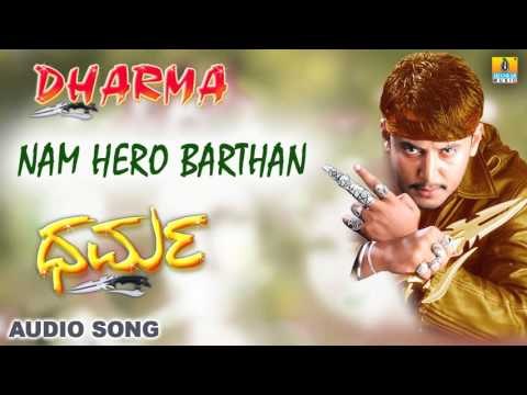 Dharma | Nam Hero Barthan Audio Song | Challenging Star Darshan, Sindhu Menon, Manisha