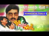 Shruthi Haakida Hejje | 