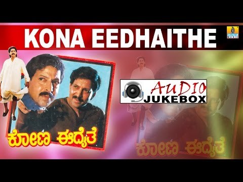 Kona Eedhaithe I Kannada Film Audio Jukebox I Vishnuvardan, Anjali