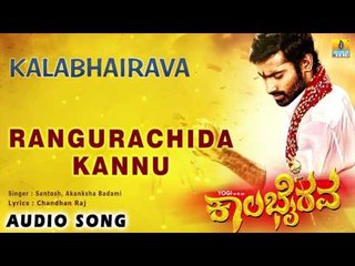 Kalabhairava - Rangurachida Kannu | Audio Song | Yogesh, Akhila Kishore | Jassie Gift