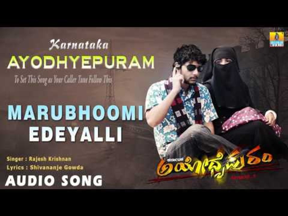 Karnataka Ayodhyepuram - Marubhoomi Edeyalli | Audio Song | Rakesh Adiga, Nayana