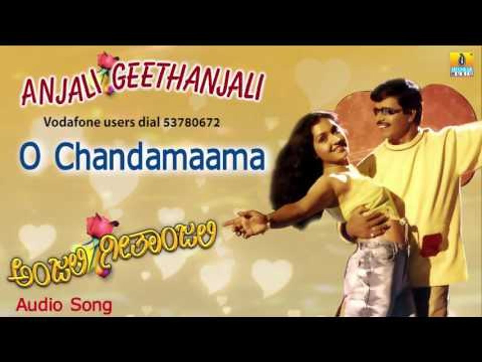 Anjali Geethanjali | "O Chandamaama" Audio Song | S Narayan, Prema, Anu Prabhakar