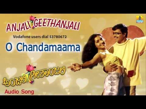 Anjali Geethanjali | O Chandamaama Audio Song | S Narayan, Prema, Anu Prabhakar