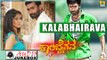 Kalabhairava | Kannada Movie Audio Jukebox | Loose Madha Yogi, Akhila | Jessie Gift