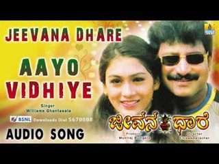Jeevana Dhare - Aayo Vidhiye | Audio Song | Siddharth, Chandrakanth, Divyashree, Natausha