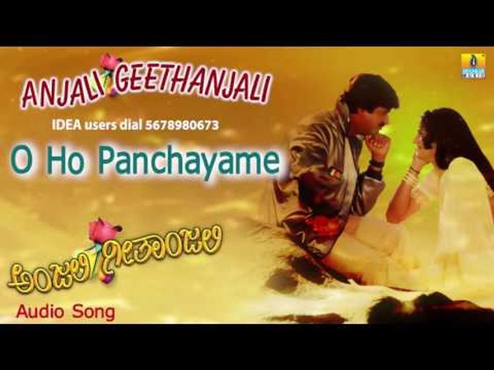 Anjali Geethanjali | "O Ho Panchamiye" Audio Song | S Narayan, Prema, Anu Prabhakar