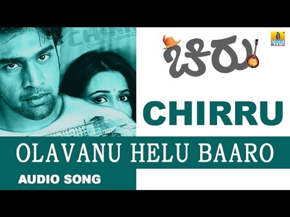 Chirru | "Olavannu Helu Baaro" Audio Song | Chiranjeevi Sarja, Kriti Kharbhanda, Kiran Srinivas