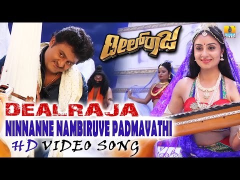 Dealraja | Ninnanne Nambiruve Padmavathi HD Video Song | feat. Komal, Bhanushree Mehra