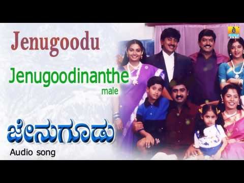 Jenugoodu | Jenugoodinanthe (Male) Audio Song | Devaraj, Kumar Govind, Shruti, Sitara