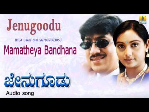Jenugoodu | Mamatheya Bandhana Audio Song | Devaraj, Kumar Govind, Shruti, Sitara I Jhankar Music