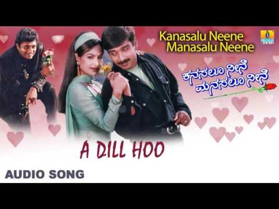 Kanasalu Neene Manasalu Neene | "A Dill Hoo" Audio Song | Vineeth, Swarna