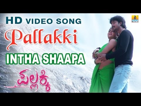 Pallakki | Intha Shaapa HD Video Song | feat. Prem, Ramaneethu Chowdhary I Jhankar Music