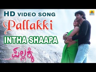 Pallakki | "Intha Shaapa" HD Video Song | feat. Prem, Ramaneethu Chowdhary I Jhankar Music