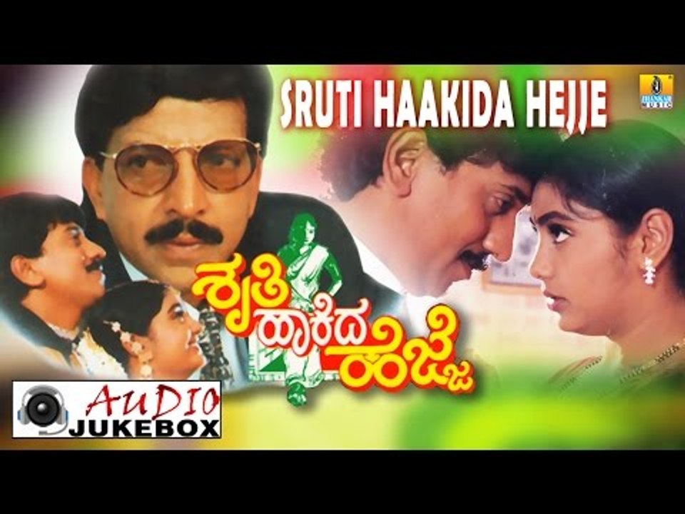 Shruti Haakida Hejje I Kannada Film Audio Jukebox I Vishnuvardhan, Kumar Govind, Shruthi