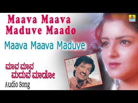 Maava Maava Maduve Maado | Maava Maava Maduve Audio Song | Kashinath, Archana I Jhankar Music