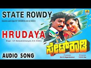 State Rowdy - Hrudaya | Audio Song | Devaraj, Dolly Minhas | Rajan-Nagendra