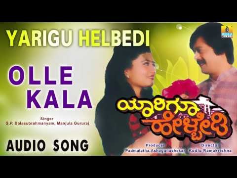 Yarigu Helbedi - Olle Kala | Audio Song | Anant Nag, Lokesh, Vinaya Prasad, Vanitha Vasu
