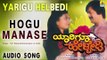 Yarigu Helbedi - Hogu Manase Hogu | Audio Song | Anant Nag, Lokesh, Vinaya Prasad, Vanitha Vasu