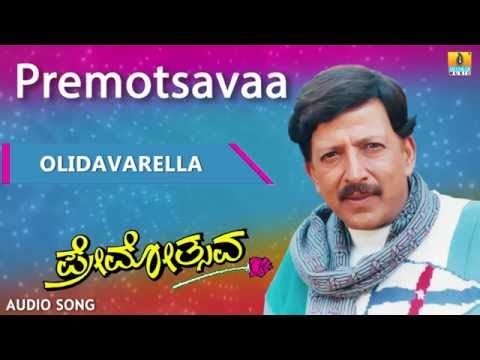 Premotsavaa | Olidavarella Audio Song | Dr Vishnuvardhan, Roja