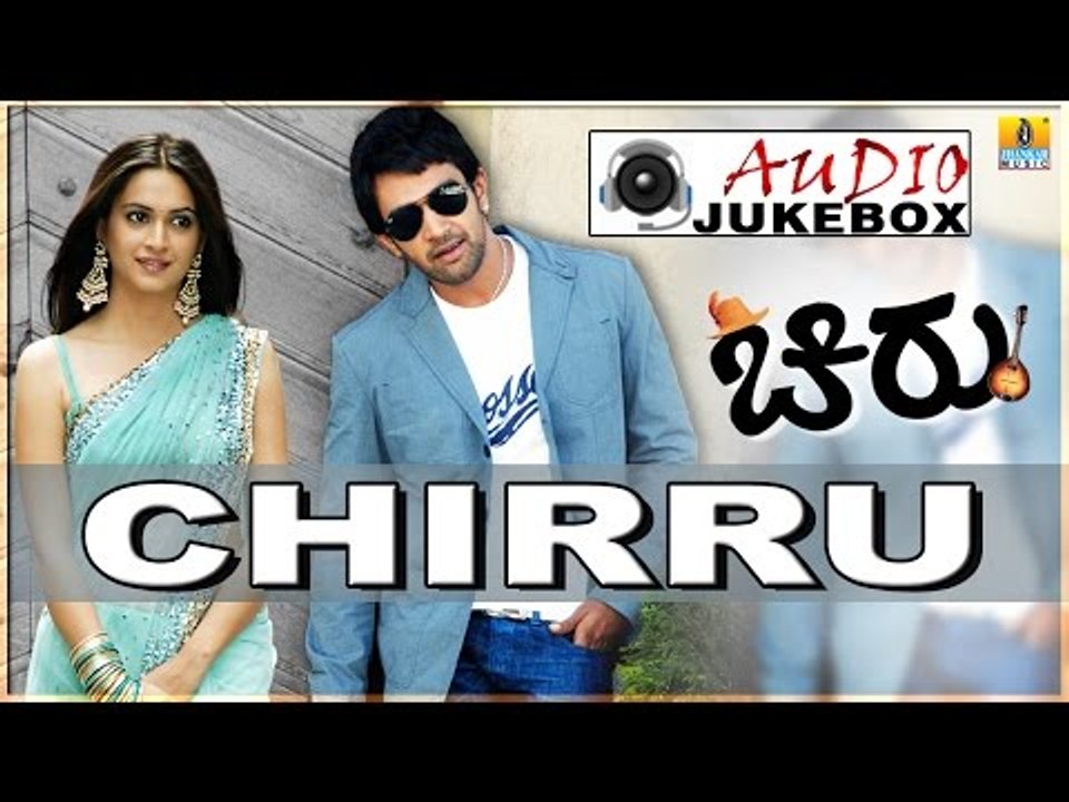 Chirru I Kannada Film Audio Jukebox I Chiranjeevi Sarja, Kriti Kharabanda