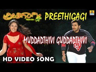 Preethigagi | "Muddadthivi Guddadthivi" HD Video Song | feat. Sri Murali , Sridevi I Jhankar Music