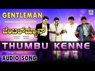 Gentleman I "Thumbu Kenne" Audio Song I Devaraj, Malashree I Jhankar Music
