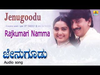 Jenugoodu | "Rajkumari Namma" Audio Song | Devaraj, Kumar Govind, Shruti, Sitara I Jhankar Music