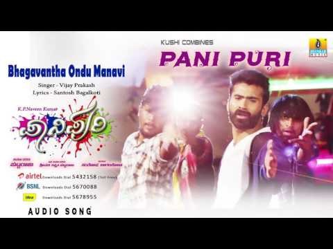 Pani Puri | Bhagavantha Ondu Audio Song I Vaibhav, Jagadish, Sanjay, Anu, Akshatha, Darshitha