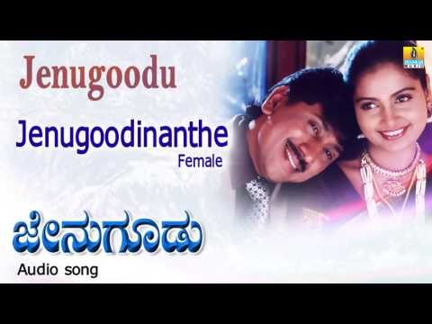 Jenugoodu | Jenugoodinanthe (Female) Audio Song | Devaraj, Kumar Govind, Shruti, Sitara