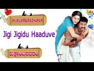 Shuklambaradharam | "Jigi Jigidu Haaduve" Audio Song | Mohan, Durga Shetty I Jhankar Music