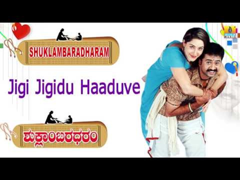 Shuklambaradharam | "Jigi Jigidu Haaduve" Audio Song | Mohan, Durga Shetty I Jhankar Music