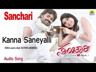 Sanchari | "Kanna Saneyalli" Audio Song | Raj, Biyanka Desai I Jhankar Music