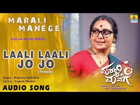 Marali Manege - Laali Laali Jo Jo (Female) | Audio Song | Shankar Aryan, Shruthi