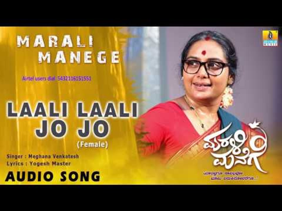 Marali Manege - Laali Laali Jo Jo (Female) | Audio Song | Shankar Aryan, Shruthi