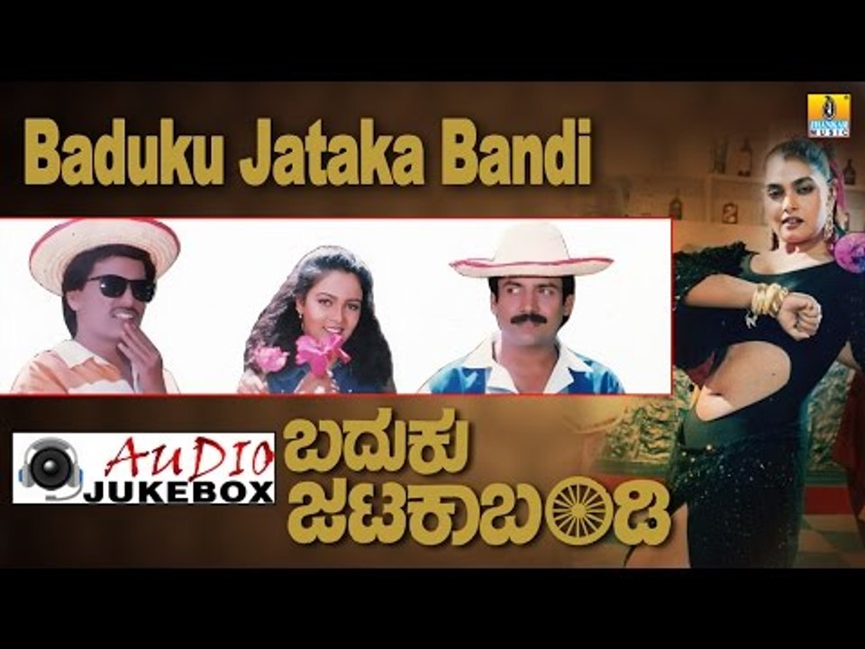 Baduku Jataka Bandi I Kannada Film Audio Jukebox I Kashinath, Abhijith, Swetha, Pooja