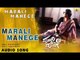Marali Manege - Marali Manege | Audio Song | Shankar Aryan, Shruthi