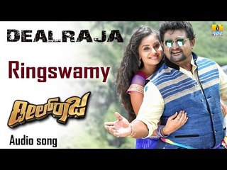 Dealraja | "Ringswamy" Audio Song | Komal Kumar, Bhanushree Mehra | Abhimann Roy