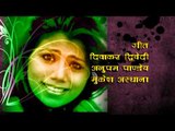 तोहार होठवा के लिपिस्टिक  Tohar Hothawa Ke Lipistic | Bhojpuri Hit Song HD