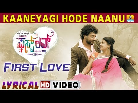 Kaaneyagi Hode Naanu - First Love | HD Lyrical Video | RJ Rajesh, Kavitha, Sneha | V Sridhar