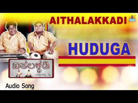 Aithalakkadi | Huduga Audio Song | Bullet Prakash, Rangayana Raghu, Neethu I Jhankar Music