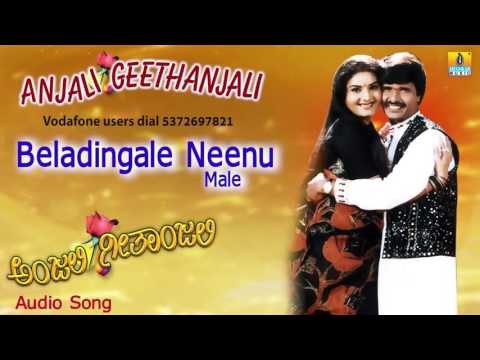 Anjali Geethanjali | Beladingale Neenu (Male) Audio Song | S Narayan, Prema, Anu Prabhakar
