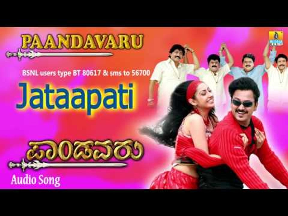 Paandavaru | "Jataapati" Audio Song | Ambareesh, Devaraj, Jaggesh, Ramkumar, Gurlin Chopra