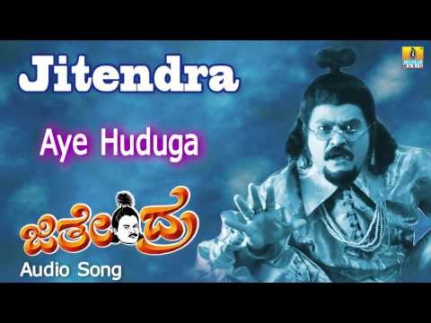 Jitendra | Aye Huduga Audio Song | Jaggesh, Shilpi, Swarna I Jhankar Music