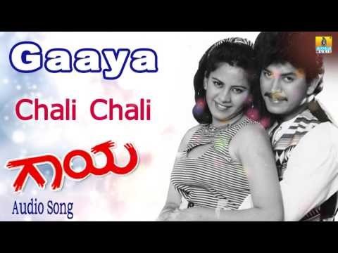 Gaaya | Chali Chali Audio Song | Ramkumar, Chaitra I Jhankar Music